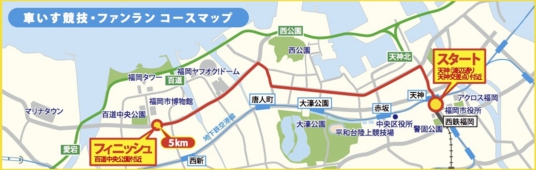 福岡マラソン2014車いす競技コース .jpg