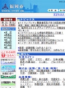 fukuoka_sity_website.jpg
