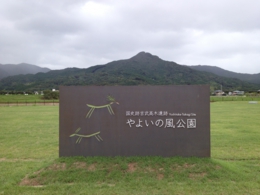 飯盛山を背景に吉武・高木遺跡に開園した「やよいのかぜ公園」.JPG