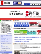 minshuto_website_200906.jpg